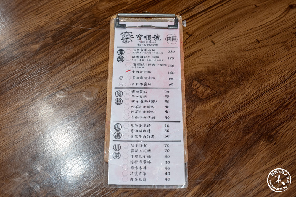 屏東恆春美食|寶順號-恆春老街20年老店牛肉麵飄香|墾丁順遊餐廳推薦(菜單價格.營業時間)