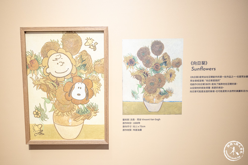 快閃店|史努比X頂尖藝術大師期間限定快閃店(免門票)|名畫藝廊.一番賞.巨型扭蛋機 好玩好逛又好買(展期.門票.周邊商品)