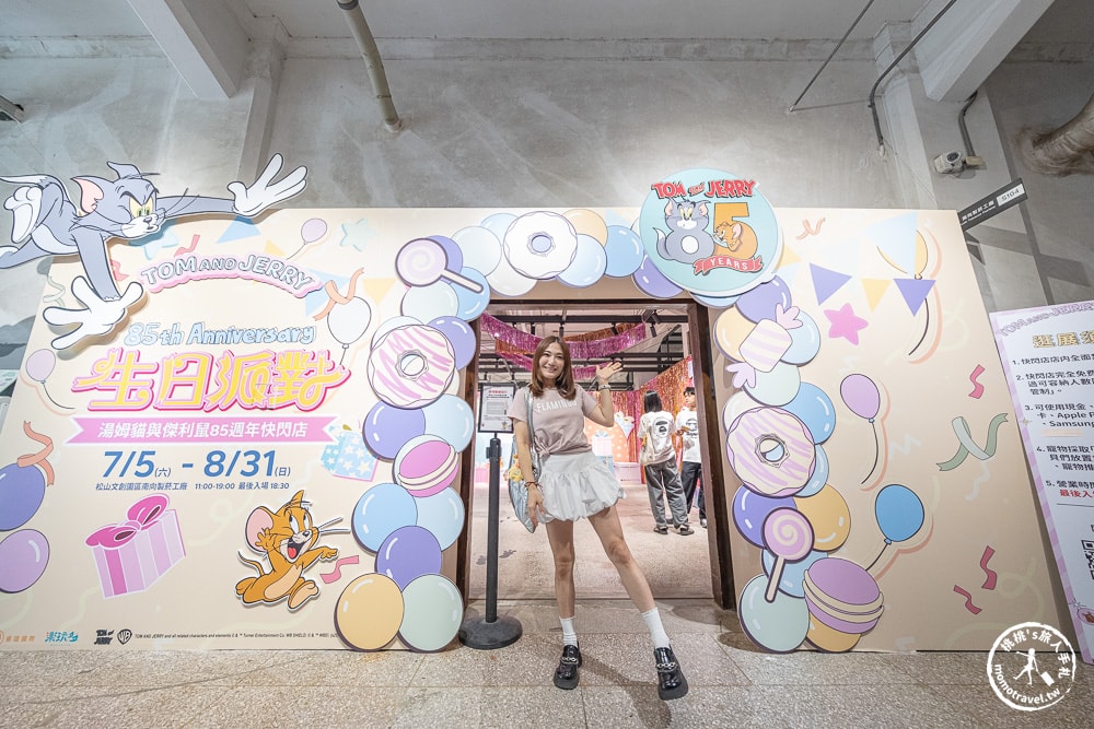 快閃店|湯姆貓與傑利鼠85週年快閃店登場！台北松菸免費入場，展期.亮點.商品一次看