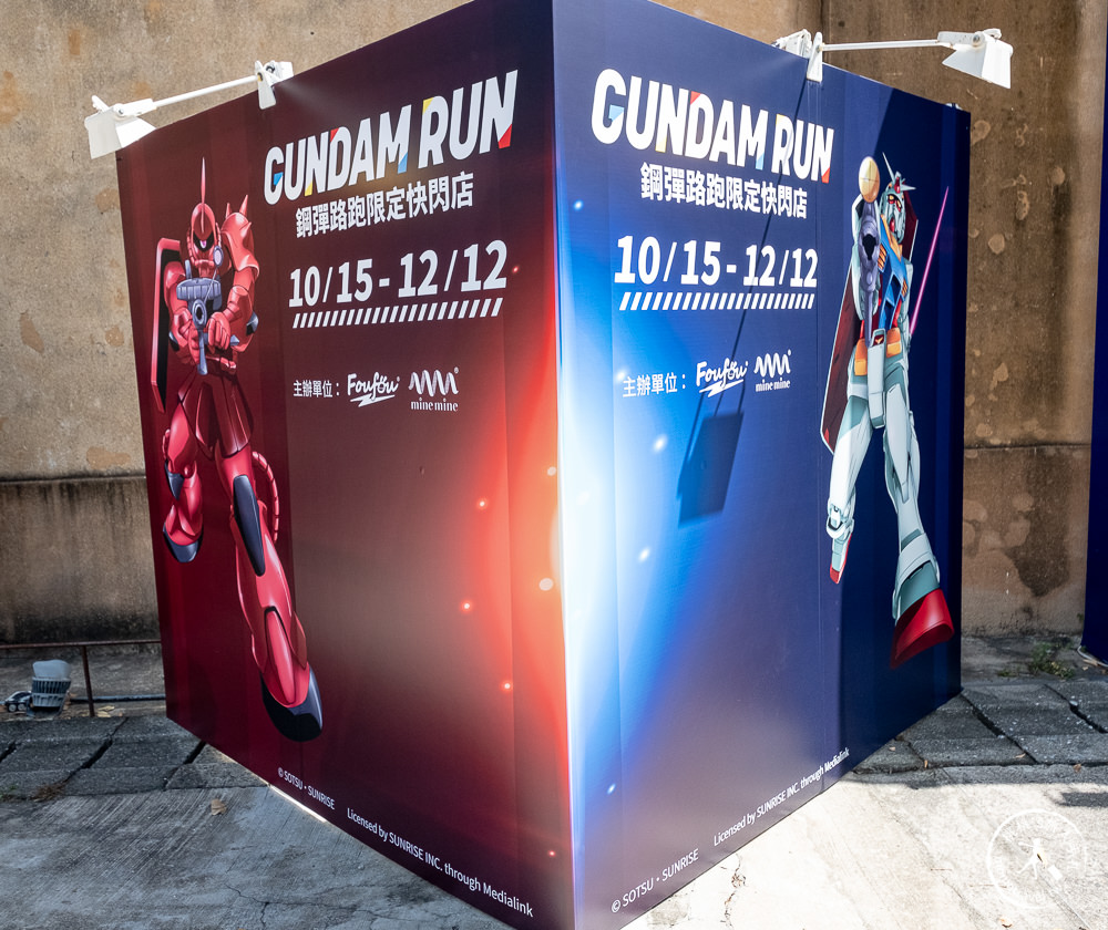 快閃店》鋼彈路跑GUNDAM RUN TAIPE限定快閃店(免門票)│210公分巨型初鋼RX-78-2經典登場 (展期.看點.商品價格)