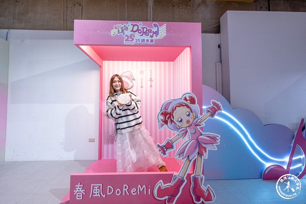 台北展覽|小魔女DoReMi 25週年展-經典動畫場景重現魔法堂(展期.門票.周邊商品)