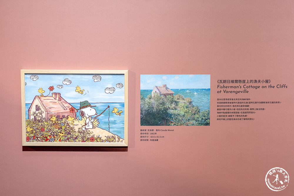 快閃店|史努比X頂尖藝術大師期間限定快閃店(免門票)|名畫藝廊.一番賞.巨型扭蛋機 好玩好逛又好買(展期.門票.周邊商品)