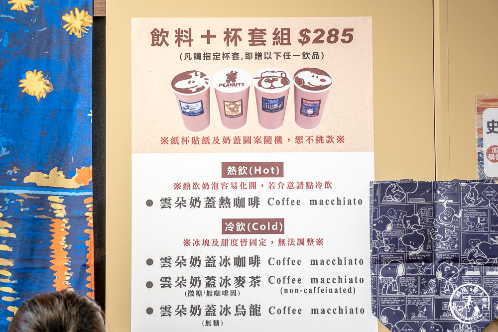 快閃店|史努比X頂尖藝術大師期間限定快閃店(免門票)|名畫藝廊.一番賞.巨型扭蛋機 好玩好逛又好買(展期.門票.周邊商品)