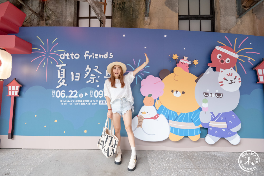 快閃店|dtto friends 夏日祭典 快閃店(免門票)|Dcard人氣IP貼圖角色全員集合！(展期.看點.周邊商品)