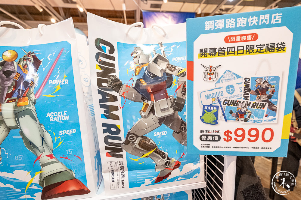 快閃店》鋼彈路跑GUNDAM RUN TAIPE限定快閃店(免門票)│210公分巨型初鋼RX-78-2經典登場 (展期.看點.商品價格)
