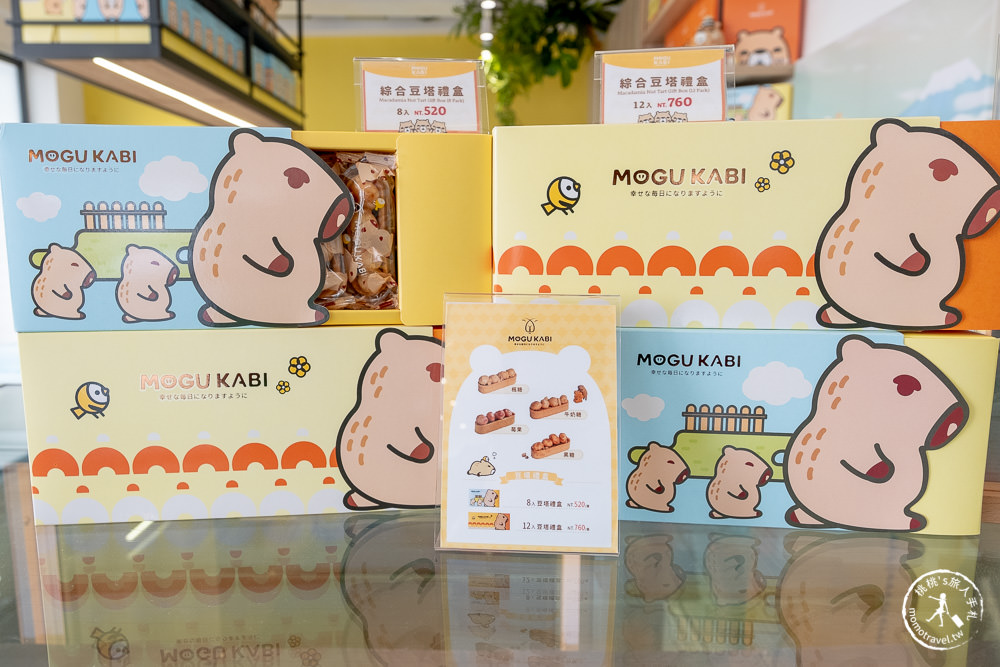 台南東區美食|MOGU KABI 夏威夷豆塔專賣店|與水豚君共進下午茶