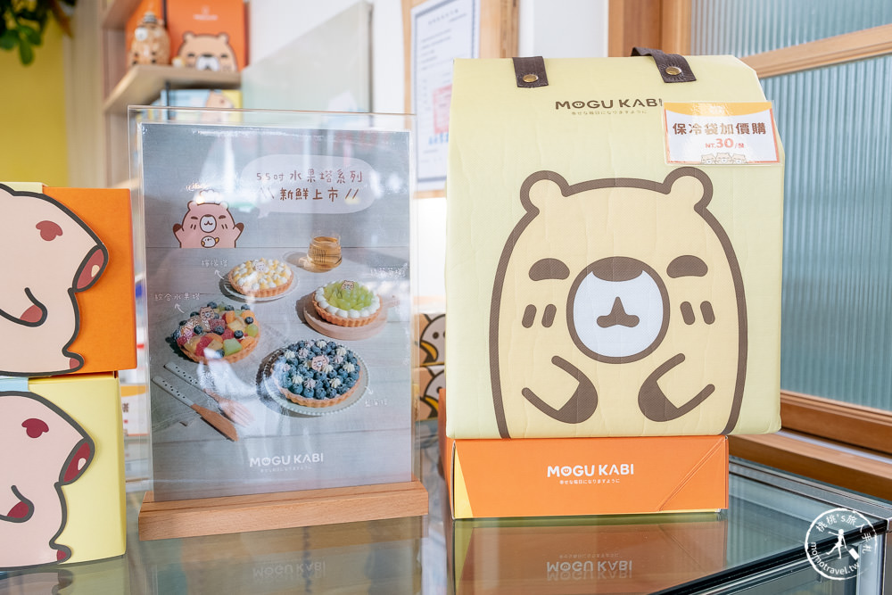 台南東區美食|MOGU KABI 夏威夷豆塔專賣店|與水豚君共進下午茶