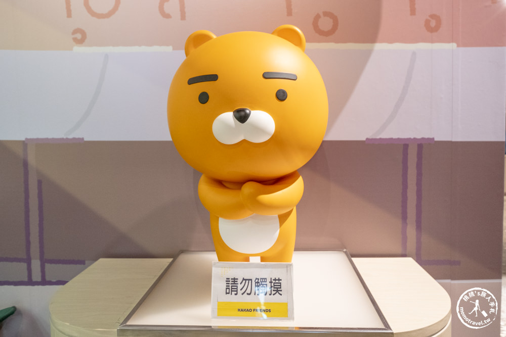 快閃店|KAKAO FRIENDS華山期間限定店(免門票)|機車萊恩巨型公仔快來拍！(展期.看點.周邊商品)