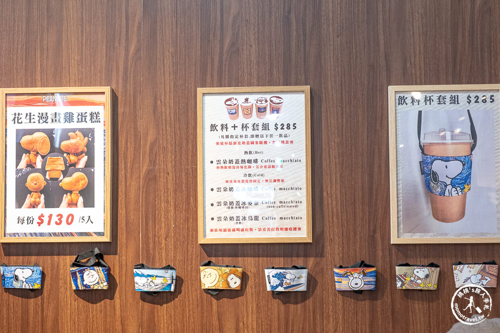 快閃店|史努比X頂尖藝術大師期間限定快閃店(免門票)|名畫藝廊.一番賞.巨型扭蛋機 好玩好逛又好買(展期.門票.周邊商品)