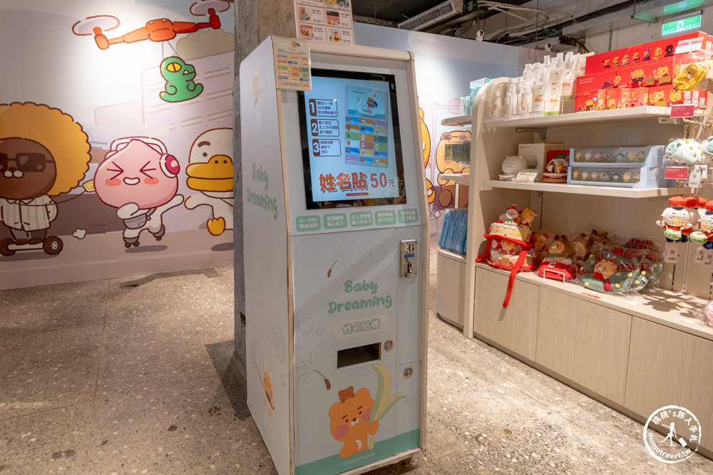 快閃店|KAKAO FRIENDS華山期間限定店(免門票)|機車萊恩巨型公仔快來拍！(展期.看點.周邊商品)