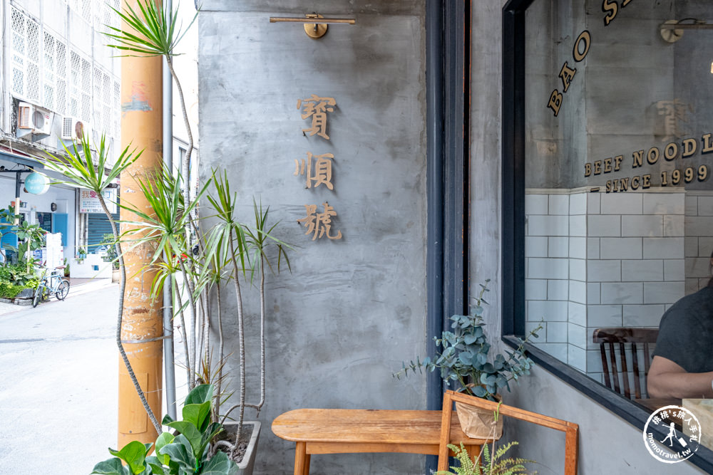 屏東恆春美食|寶順號-恆春老街20年老店牛肉麵飄香|墾丁順遊餐廳推薦(菜單價格.營業時間)