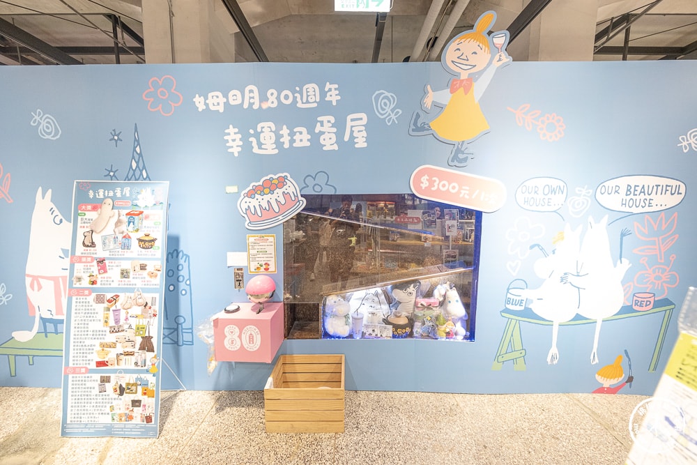 快閃店|嚕嚕米粉絲必訪!姆明80週年期間限定店|免費展覽.拍照打卡.限定周邊.松山文創園區限時登場