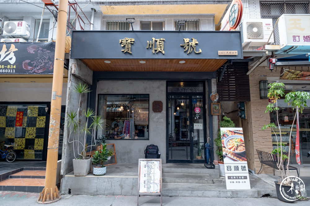 屏東恆春美食|寶順號-恆春老街20年老店牛肉麵飄香|墾丁順遊餐廳推薦(菜單價格.營業時間)