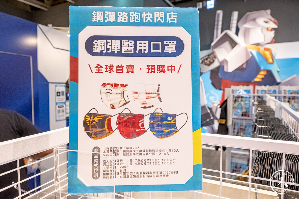 快閃店》鋼彈路跑GUNDAM RUN TAIPE限定快閃店(免門票)│210公分巨型初鋼RX-78-2經典登場 (展期.看點.商品價格)