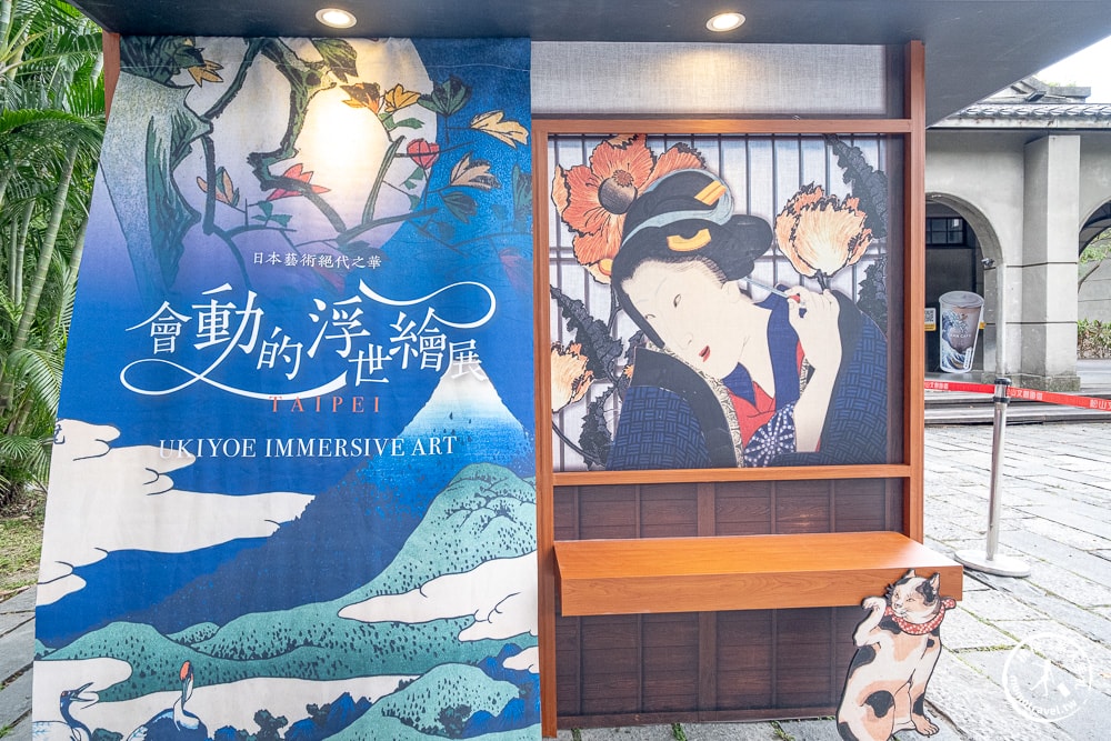 台北展覽|會動的浮世繪展-日本藝術絕代之華 台北站|松菸交通、票價、展期與必看亮點全攻略！