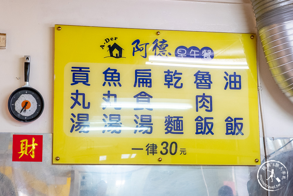 宜蘭五結美食》阿德早午餐│在地人推薦！就是這碗油飯、魯肉飯加蛋