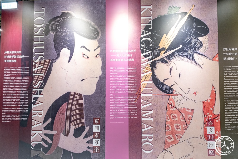 台北展覽|會動的浮世繪展-日本藝術絕代之華 台北站|松菸交通、票價、展期與必看亮點全攻略！
