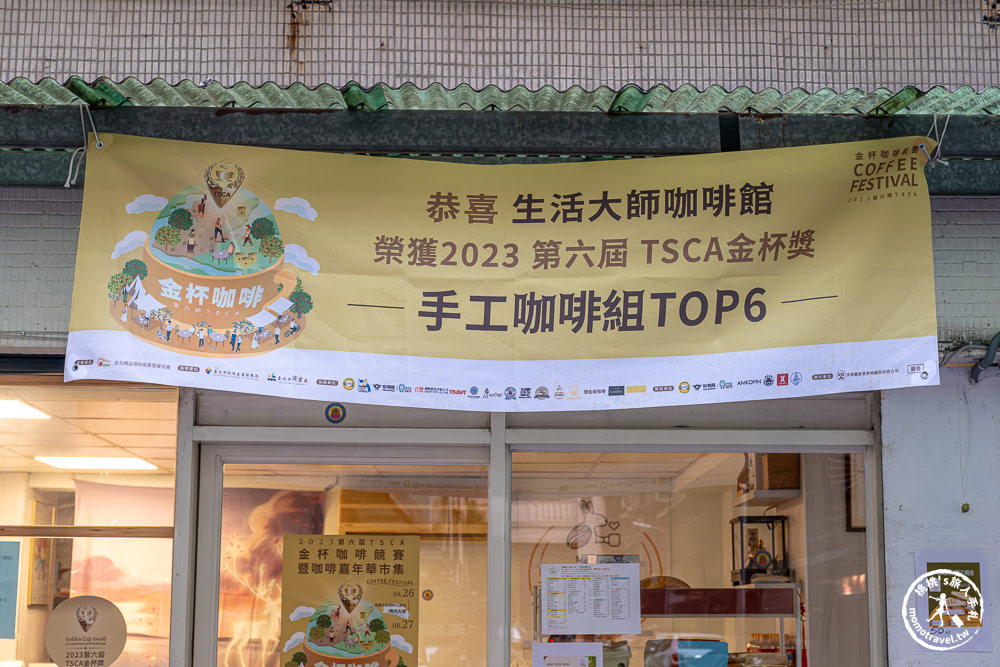 2023第六屆TSCA金杯咖啡競賽&咖啡嘉年華市集|金杯獎肯定.發現城市好咖啡.臺北20大必喝咖啡推薦 - 第45張圖 2023第六屆TSCA金杯咖啡競賽&咖啡嘉年華市集|金杯獎肯定.發現城市好咖啡.臺北20大必喝咖啡推薦