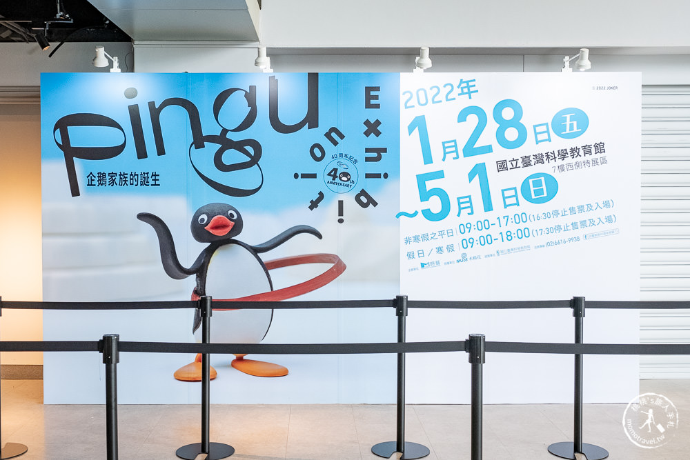 Pingu企鵝家族的誕生特展|40週年巡迴台北場在士林科教館|展期.時間.門票.周邊商品