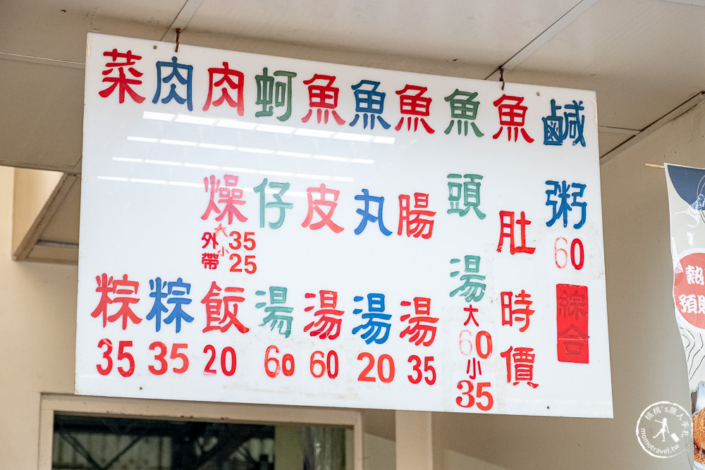 台南中西區美食|大勇街無名鹹粥|爆料鹹粥+虱目魚+蚵仔 百元不到佛心價推薦！