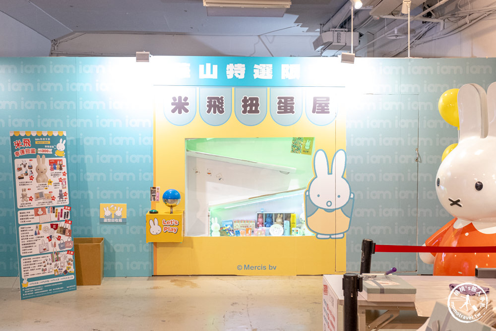 快閃店|我適文創快閃店(免門票)|嚕嚕米X米飛兔療癒系華山聯合企劃(展期.看點.周邊商品)