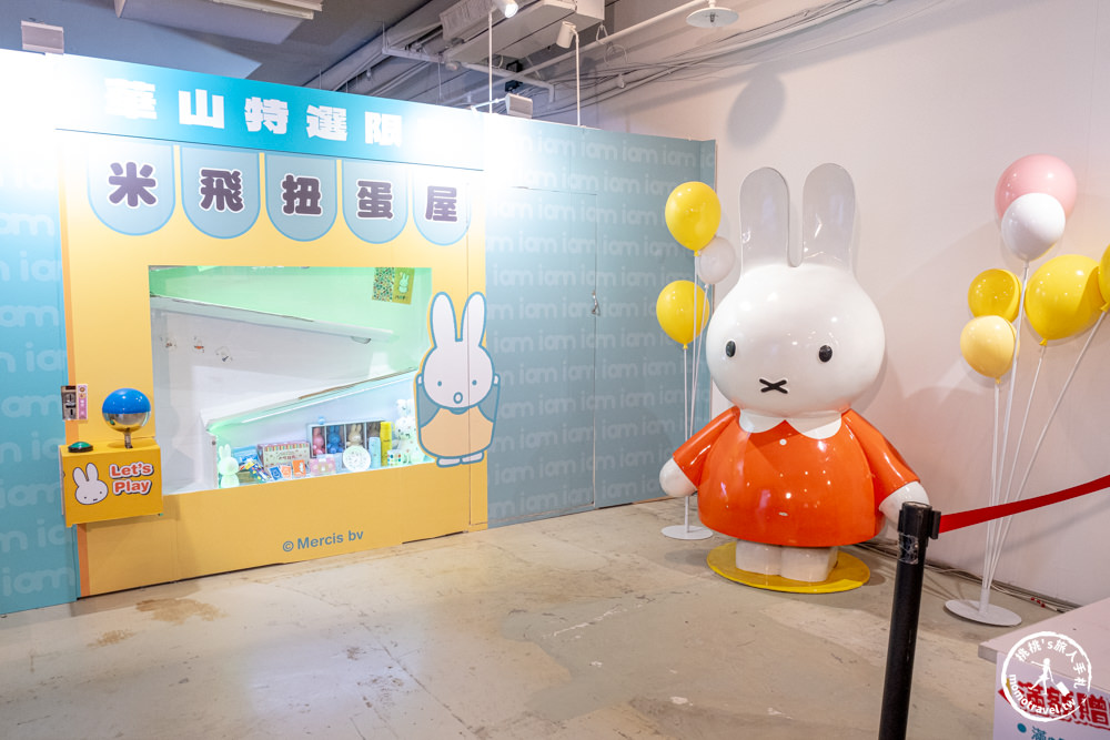快閃店|我適文創快閃店(免門票)|嚕嚕米X米飛兔療癒系華山聯合企劃(展期.看點.周邊商品)
