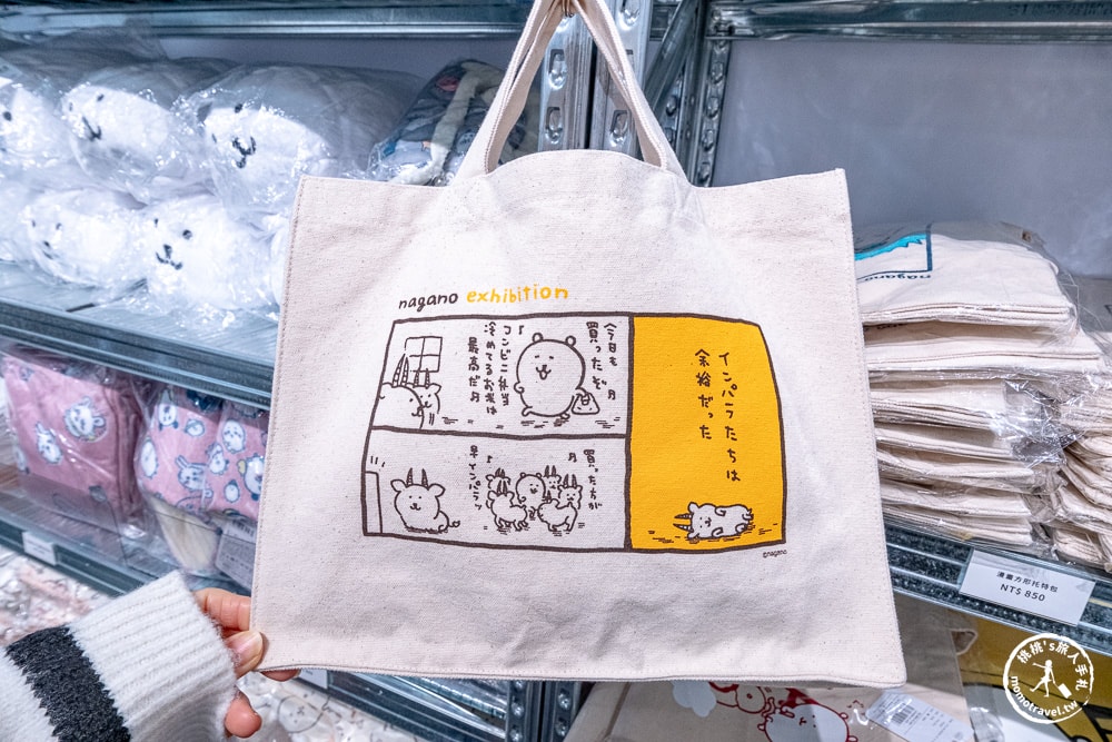 快閃店|nagano market POP UP SHOP|吉伊卡哇作者筆下全角色集結(展期.門票.周邊商品)