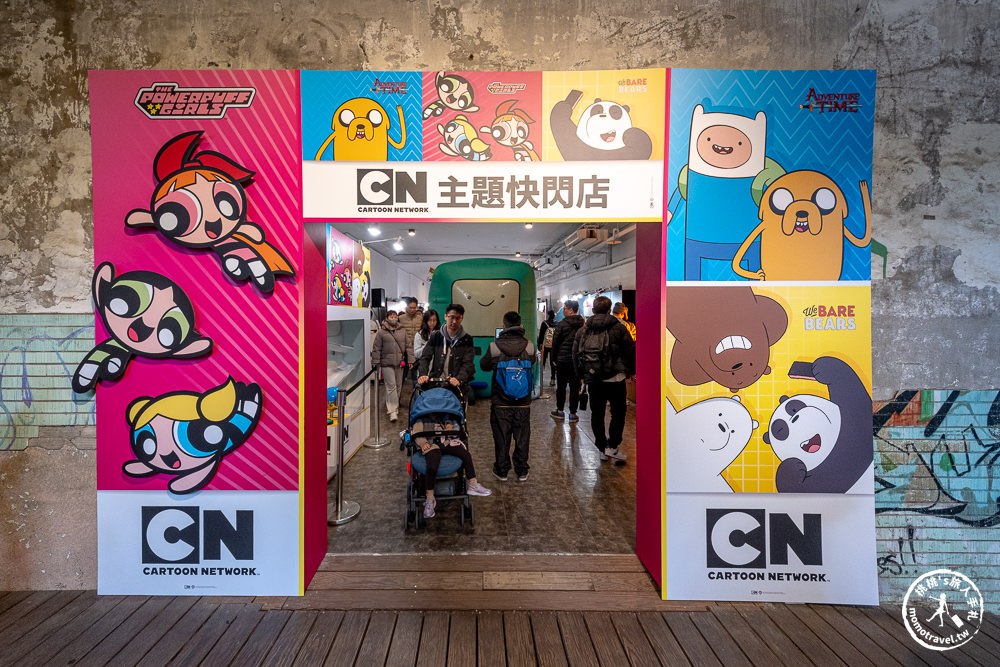 快閃店|卡通頻道CN主題快閃店(免門票)|探險活寶、熊熊遇見你、飛天小女警(展期.看點.周邊商品)