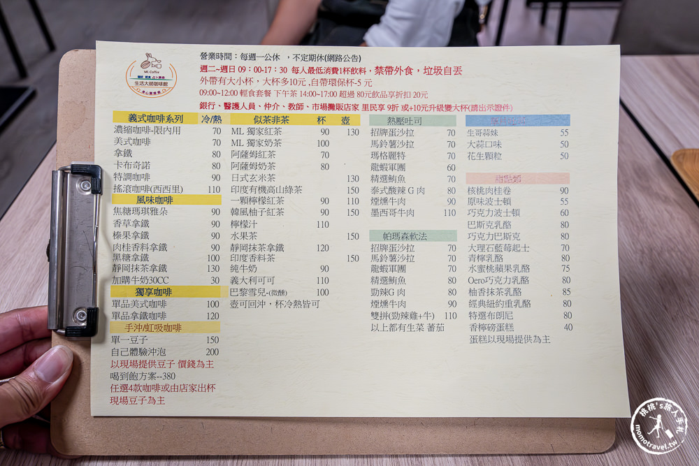 2023第六屆TSCA金杯咖啡競賽&咖啡嘉年華市集|金杯獎肯定.發現城市好咖啡.臺北20大必喝咖啡推薦 - 第51張圖 2023第六屆TSCA金杯咖啡競賽&咖啡嘉年華市集|金杯獎肯定.發現城市好咖啡.臺北20大必喝咖啡推薦