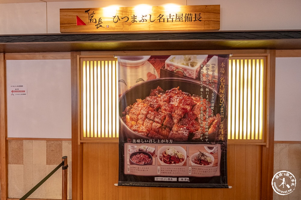 東京晴空塔美食|ひつまぶし名古屋備長 晴空塔店-炭火直燒關西風味，經典鰻魚三吃必點推薦(交通方式.完整菜單)