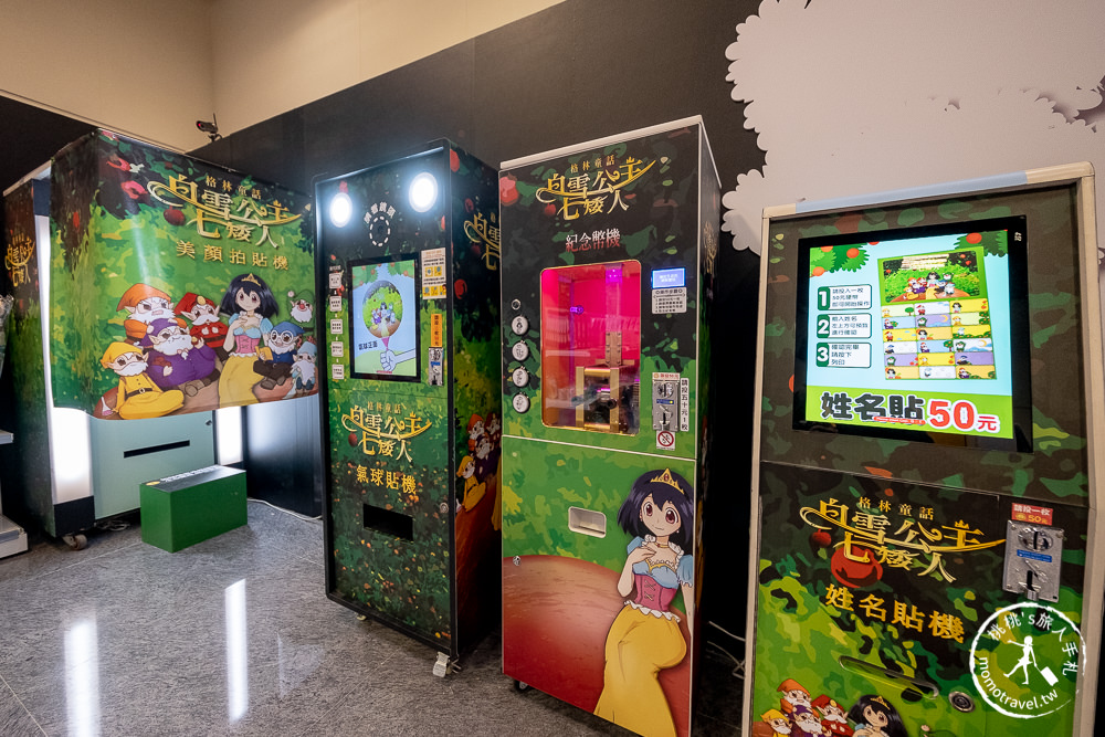 台北展覽》格林童話 白雪公主與七矮人特展│走入繪本的世界 搭上礦坑列車探險去(展期.購票.看點.商品介紹)