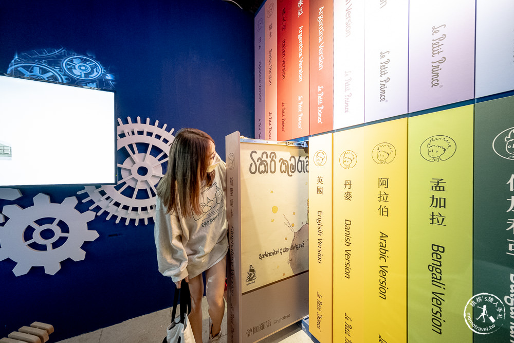 小王子的藝想世界75周年特展|重回B-612星球，找回旅程最初的感動|台北華山文創園區