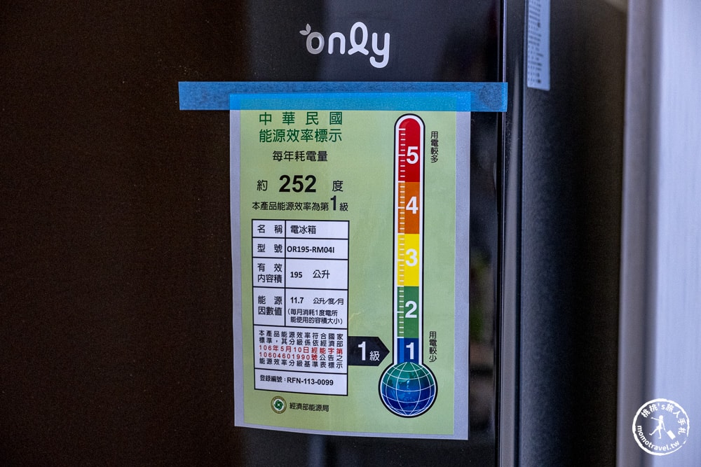 開箱|only魔術儲藏195L變頻無霜1級雙門小冰箱OR195-RM04|窄身大容量.安靜省電一級能效