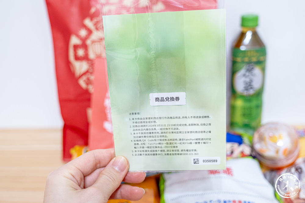 2024超商福袋|全家祥龍福袋開箱|開賣時間.福袋價格.福袋獎項內容
