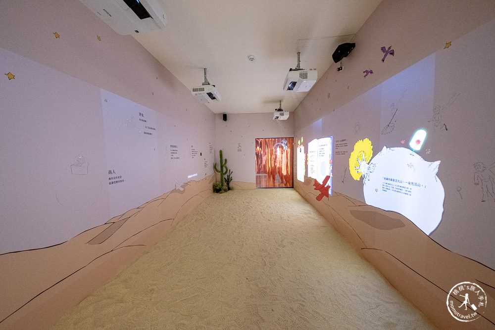 小王子的藝想世界75周年特展|重回B-612星球，找回旅程最初的感動|台北華山文創園區