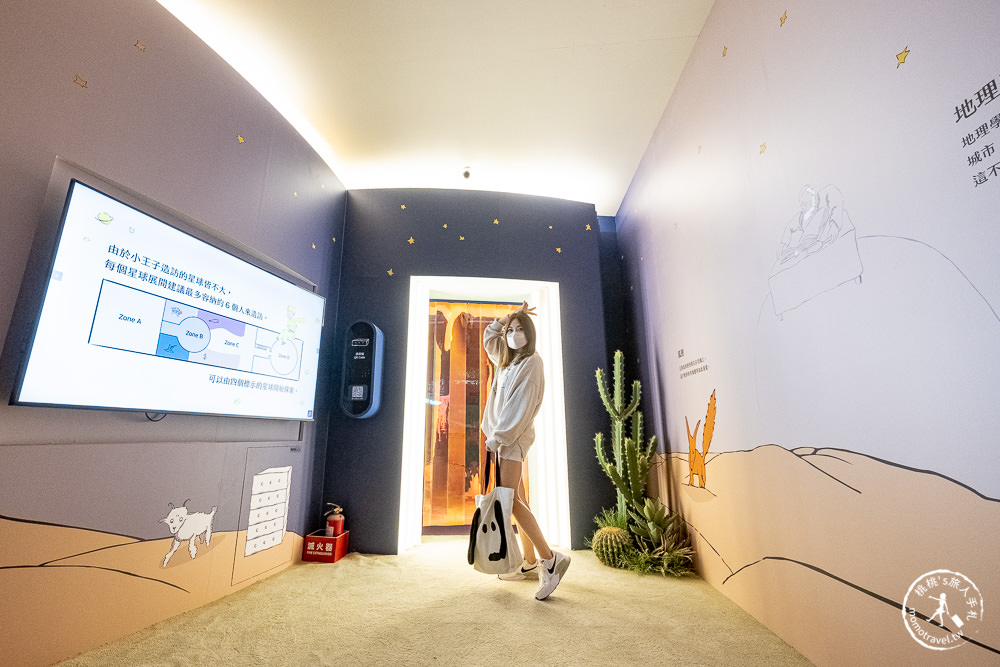 小王子的藝想世界75周年特展|重回B-612星球，找回旅程最初的感動|台北華山文創園區