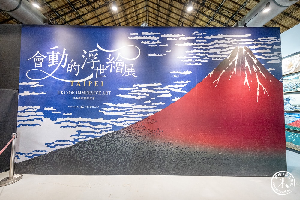 台北展覽|會動的浮世繪展-日本藝術絕代之華 台北站|松菸交通、票價、展期與必看亮點全攻略！
