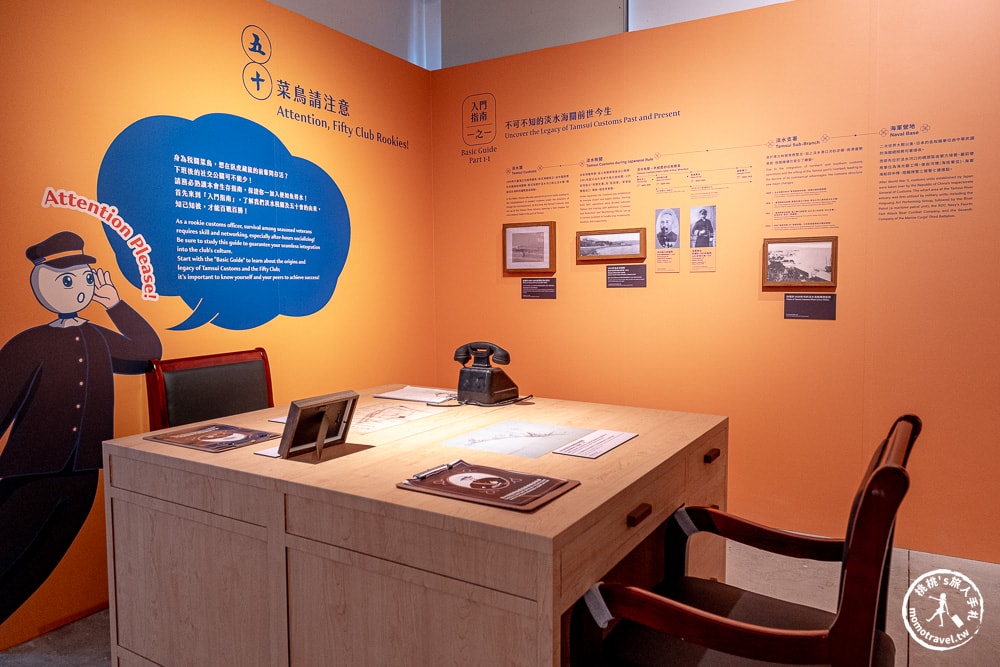 稅關新人下班生存指南-淡水稅關五十會特展|關注《新北市藝遊》暢遊最新藝文展演活動！