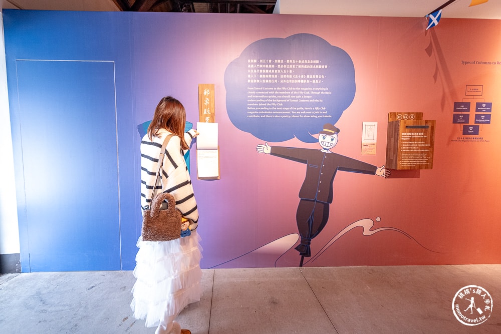 稅關新人下班生存指南-淡水稅關五十會特展|關注《新北市藝遊》暢遊最新藝文展演活動！