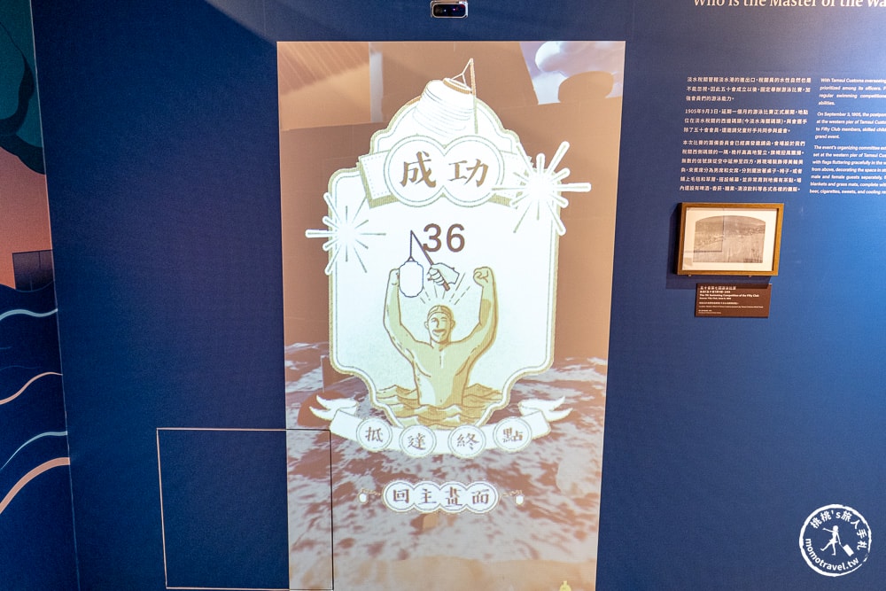 稅關新人下班生存指南-淡水稅關五十會特展|關注《新北市藝遊》暢遊最新藝文展演活動！