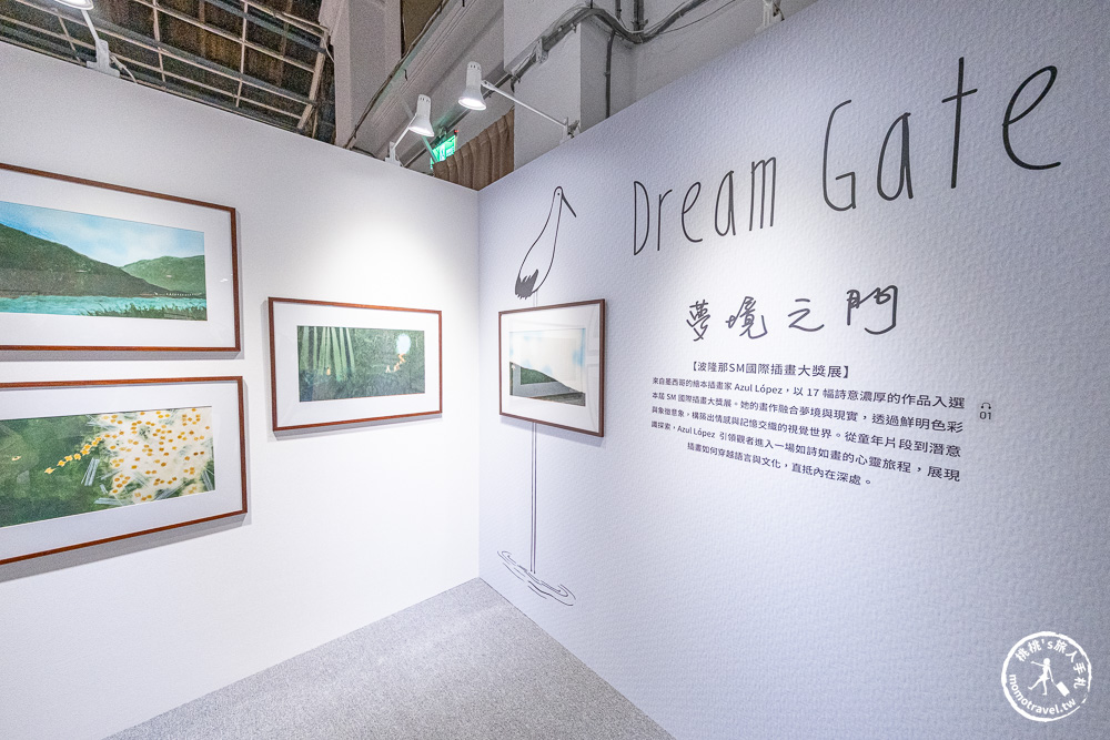 台北展覽|波隆那世界插畫大獎展-必須朝聖的插畫界奧斯卡|松菸交通、票價、展期與必看亮點全攻略！