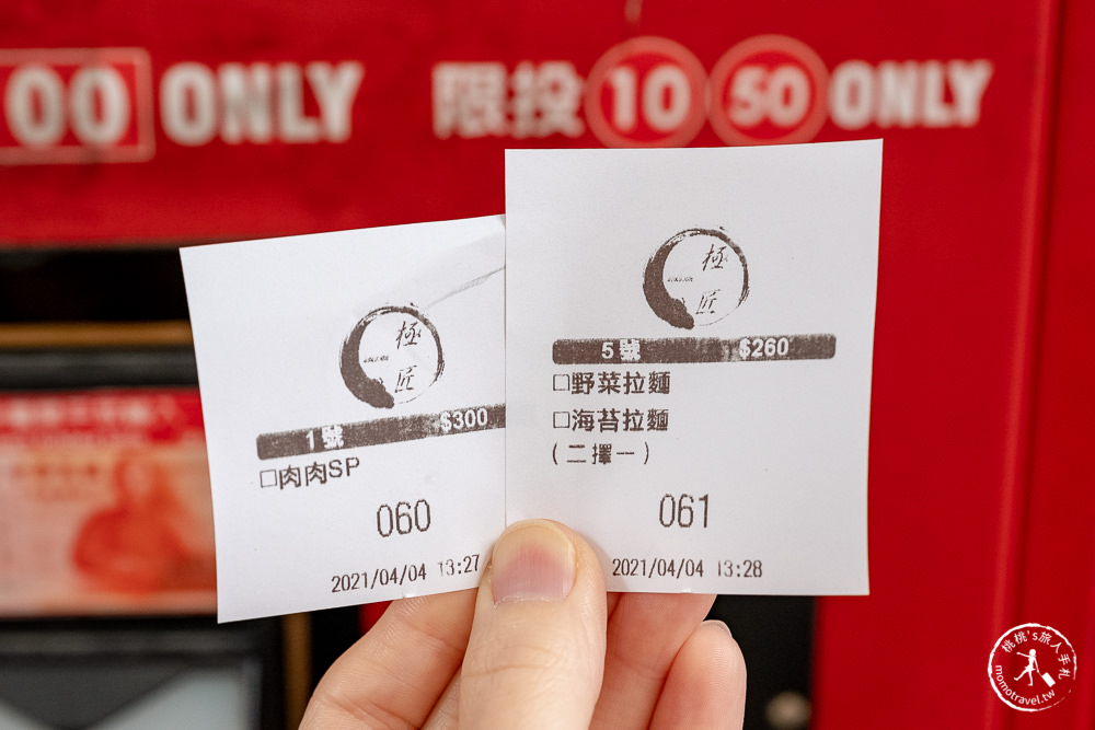 台北公館美食》鷹流東京豚骨拉麵-極匠│湯頭濃郁重口味 叉燒肉多到滿出來！(菜單價格)