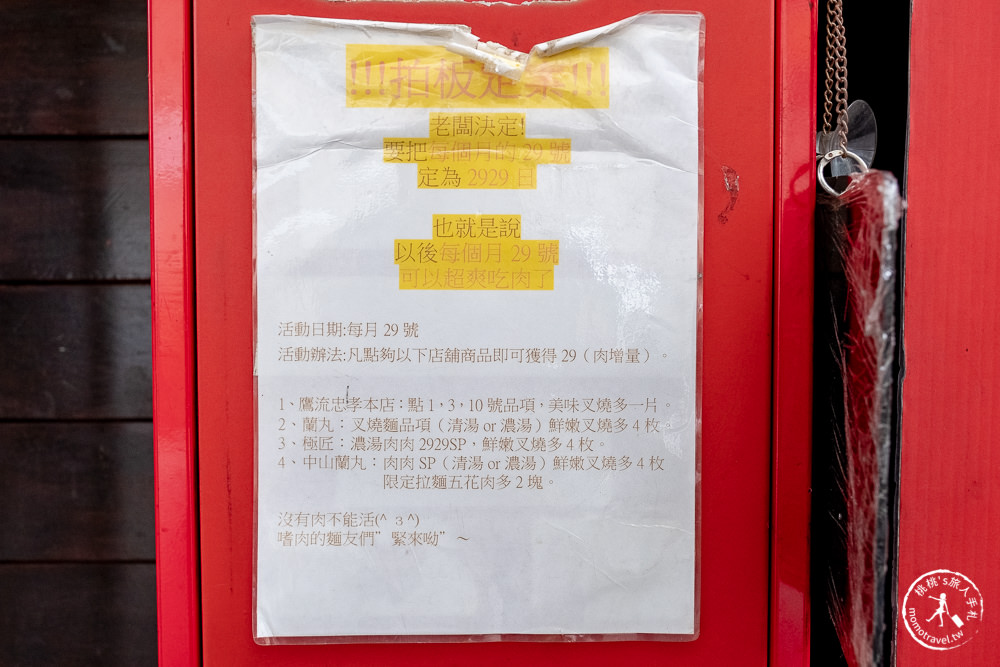 台北公館美食》鷹流東京豚骨拉麵-極匠│湯頭濃郁重口味 叉燒肉多到滿出來！(菜單價格)
