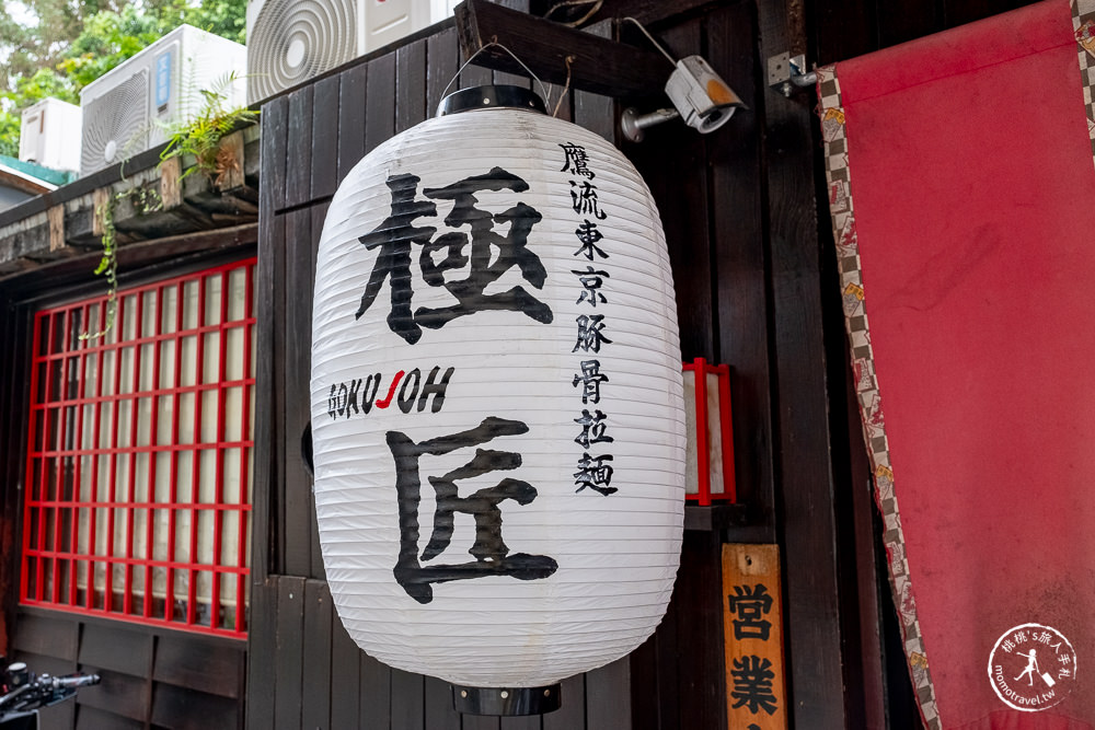 台北公館美食》鷹流東京豚骨拉麵-極匠│湯頭濃郁重口味 叉燒肉多到滿出來！(菜單價格)