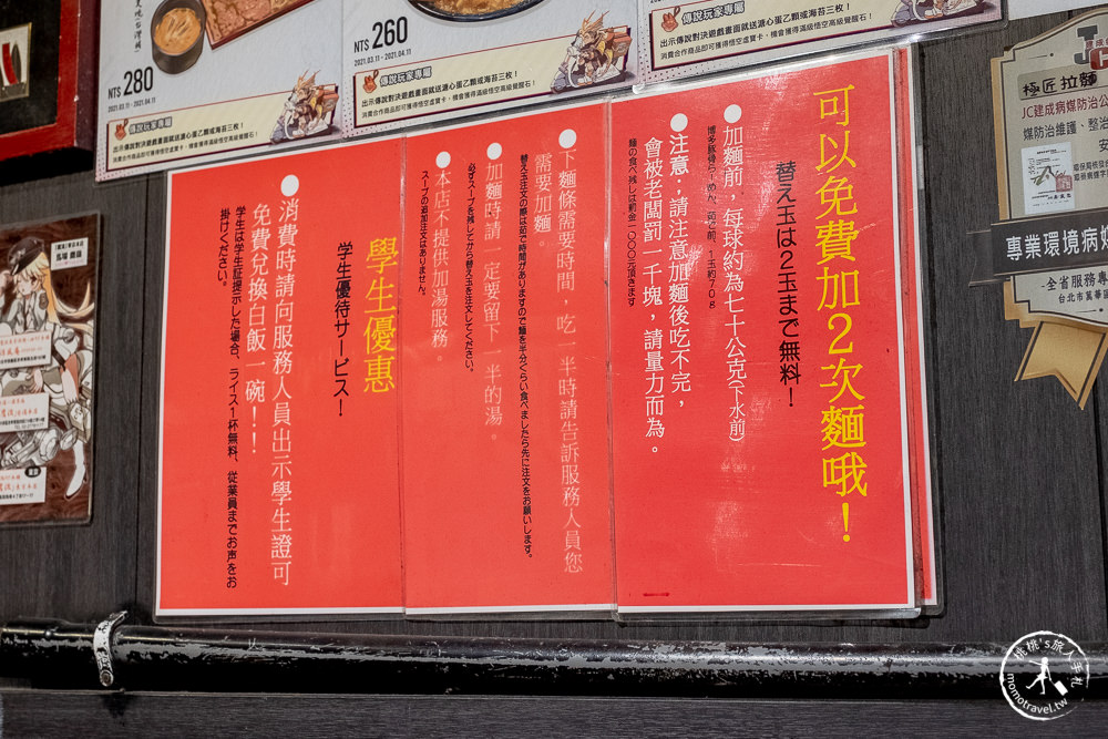 台北公館美食》鷹流東京豚骨拉麵-極匠│湯頭濃郁重口味 叉燒肉多到滿出來！(菜單價格)