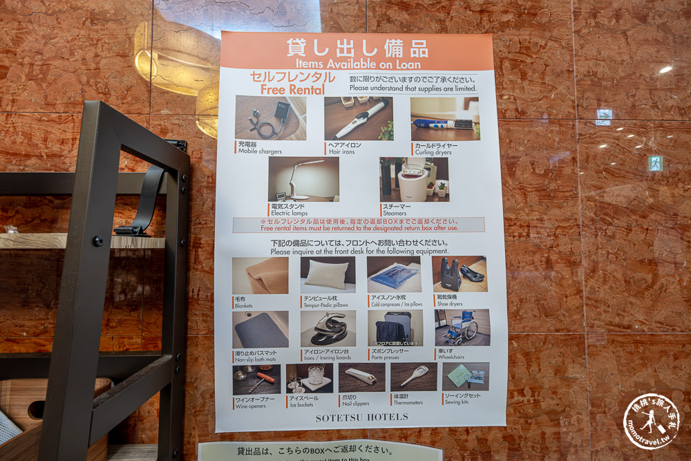 神奈川藤澤住宿|相鐵FRESA INN藤澤站南口－近鎌倉、江之島|飯店樓下LAWSON對面全家超商，交通便利推薦