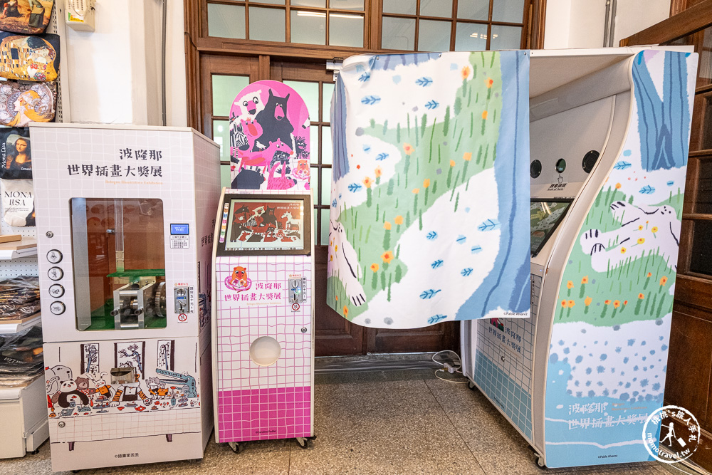 台北展覽|波隆那世界插畫大獎展-必須朝聖的插畫界奧斯卡|松菸交通、票價、展期與必看亮點全攻略！