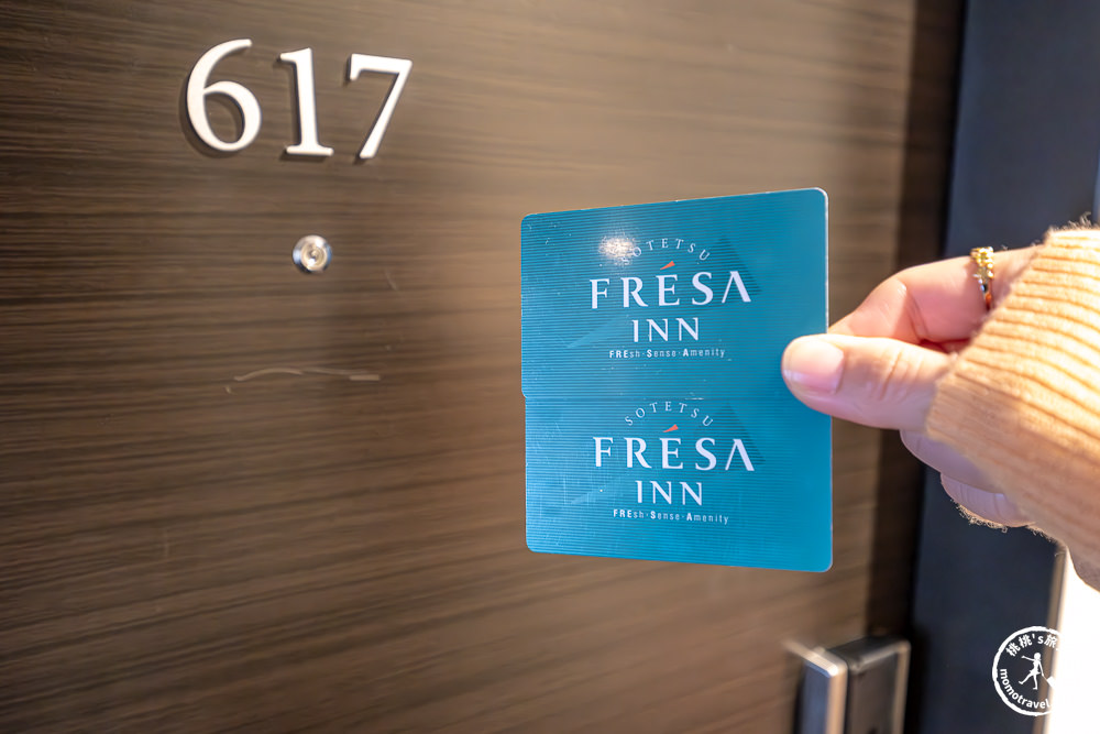 神奈川藤澤住宿|相鐵FRESA INN藤澤站南口－近鎌倉、江之島|飯店樓下LAWSON對面全家超商，交通便利推薦