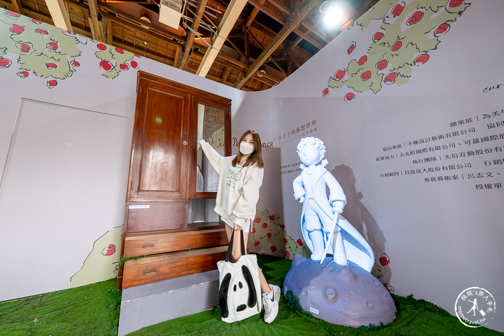 小王子的藝想世界75周年特展|重回B-612星球，找回旅程最初的感動|台北華山文創園區