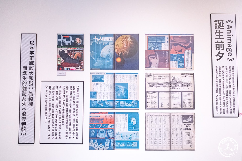台北展覽|Animage雜誌和吉卜力展|實體貓公車.龍貓.風之谷.魔女宅急便場景登場(展期.門票.周邊商品)